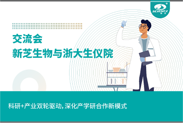 KU酷游生物科研+产业双轮驱动，深化产学研合作新模式