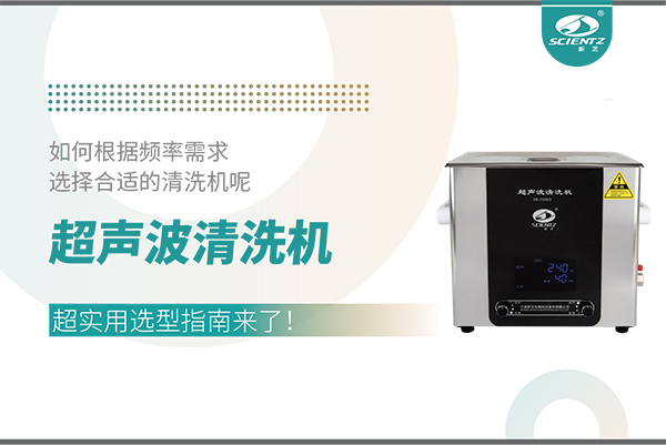 超声波清洗机频率怎么。砍涤醚⌒椭改侠戳耍