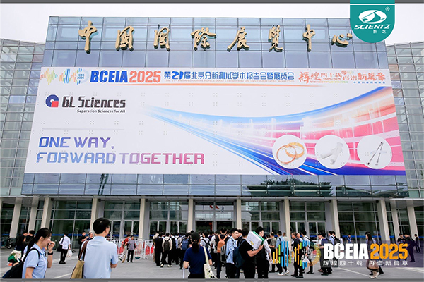 BCEIA 2025 圆满收官，KU酷游生物精彩回顾！?