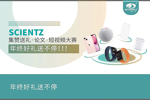 2021年度KU酷游生物论文奖励活动