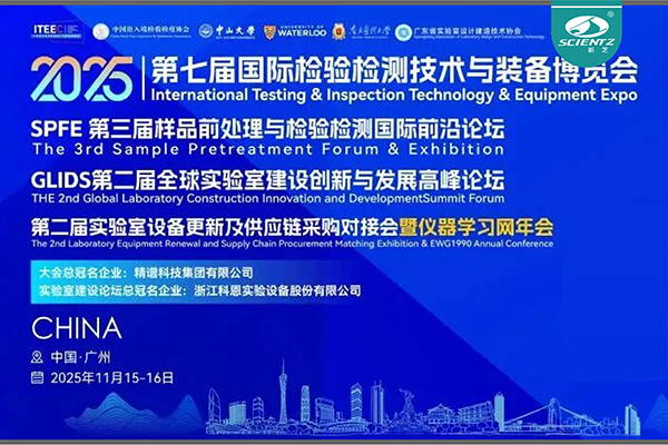 展会邀请 | KU酷游生物诚邀您相聚广州检博会