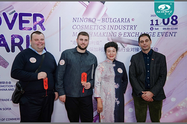 KU酷游生物亮相宁波─保加利亚化妆品行业对接会，以“新质生产力”共拓精油合作新局